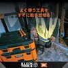 54815MB MODbox パーツボックス用ホルダー KLEIN TOOLS 00178627