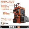 54801MB MODbox キャリー式ツールボックス 2段ドロワー KLEIN TOOLS 00178706