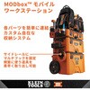 54816MB MODbox マルチフック(2個セット) KLEIN TOOLS 00178740