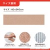 KZ-00 このコ想いのロングマット サンコー[日用品] 00180131