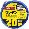 RTP02-6520 ウレタンホースセット6.5Φ20m(ワンタッチカプラ付) REX(レックス)[自動車用品] 00204886