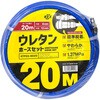 RTP02-8020 ウレタンホースセット8.0Φ20m(ワンタッチカプラ付) REX(レックス)[自動車用品] 00204902