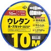 RTP02-6510 ウレタンホースセット6.5Φ10m(ワンタッチカプラ付) REX(レックス)[自動車用品] 00204938