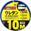 RTP02-8010 ウレタンホースセット8.0Φ10m(ワンタッチカプラ付) REX(レックス)[自動車用品] 00204956