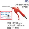 DG-10S-1 エアーブローガン LIS 00206162