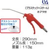 DG-10S-2 エアーブローガン LIS 00206180