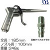 K-601-3 エアーブローガン LIS 00206189