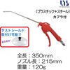 DG-10S-3 エアーブローガン LIS 00206198