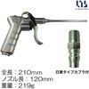 K-601-2 エアーブローガン LIS 00206207