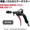 RTP-39-1721L 増量ノズル付きエアーダスター REX(レックス)[自動車用品] 00206216