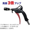 RTP-39-1721L 増量ノズル付きエアーダスター REX(レックス)[自動車用品] 00206216