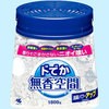 ドでか無香空間