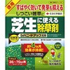 芝 の 除草 剤