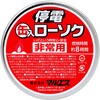 75705 停電缶入りローソク マルエス 00351216