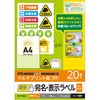 宛名表示ラベル 速貼タイプ スリット加工 はがしやすい エレコム