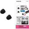 P-TIPC01 タッチペン交換用ペン先(超感度タイプ) エレコム 00372707