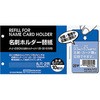 名刺ホルダー替紙2穴 コクヨ