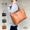 LWG認定レザー平手トートバッグ 平野鞄
