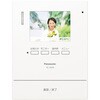 増設モニター Panasonic(パナソニック)