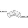 エコフィール(OTX-CH/OX-C(H))FE用部材 排気エルボ保温材 ノーリツ