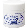 H・L・S 乾燥肌用ボディケアクリーム ローヤル化工