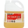 グリースカッター