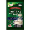 クノールクイックサーブスープ クラムチャウダー 味の素