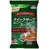 クノールクイックサーブスープ オニオンコンソメ 味の素