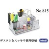 オーガナイザー CL MAS