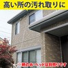 外壁 洗浄