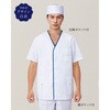 FA347 調理衣 メンズ 半袖 衿なし 白衣 厨房 飲食店 ユニフォーム サーヴォ(旧:サンペックスイスト) 00421444