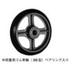 尾輪