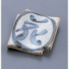 乾山箸置 花 エムズジャパン