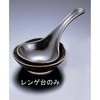 柚子天目 レンゲ台 エムズジャパン