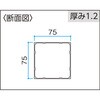 スリットフェンス用 格子材 75角 タカショー