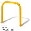 スチール製 ゲートタイプ車止め(アーチ型、コの字型) 差込式 中部コーポレーション