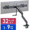液晶モニタアーム サンワダイレクト