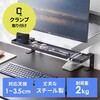 トレイ_モニターアーム対応_クランプ止め サンワダイレクト