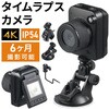 タイムラプスカメラ サンワダイレクト