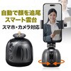 自動追尾雲台_スマホホルダー付き サンワダイレクト