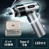 ドライバー_充電式電動 サンワダイレクト