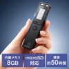 ボイスレコーダー サンワダイレクト