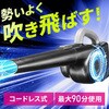 エアダスター_電動 サンワダイレクト