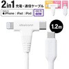 ライトニングケーブル_USB TypeC_USB TypeC/ライトニング サンワダイレクト