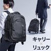 キャリングバッグ_キャリータイプ_リュック サンワダイレクト