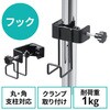 ケーブルフック_クランプ式 サンワダイレクト