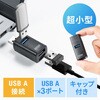 USBハブ_USB3.2 Gen1 サンワダイレクト