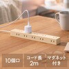 電源タップ サンワダイレクト