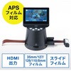 スキャナー_フィルム用 サンワダイレクト