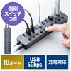 USBハブ_USB3.2 Gen1_スイッチ付き サンワダイレクト